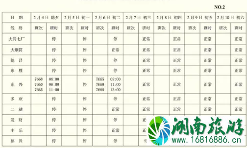 哈尔滨客运站发车最新时刻表 2022哈尔滨地铁运营时间表