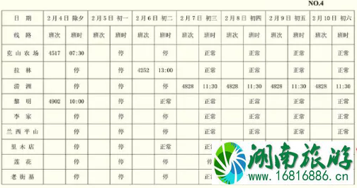 哈尔滨客运站发车最新时刻表 2022哈尔滨地铁运营时间表