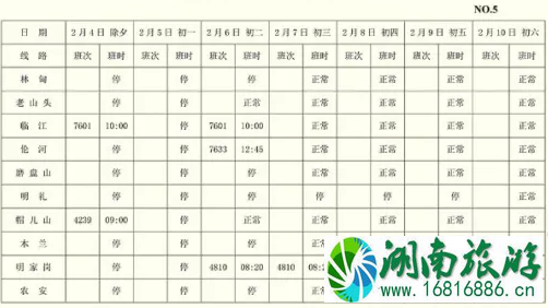 哈尔滨客运站发车最新时刻表 2022哈尔滨地铁运营时间表