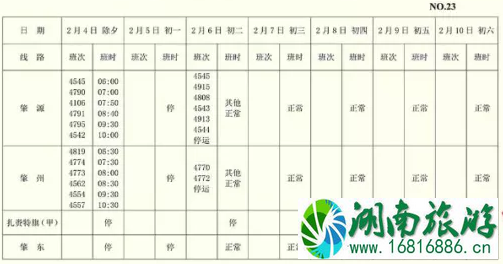 哈尔滨客运站发车最新时刻表 2022哈尔滨地铁运营时间表