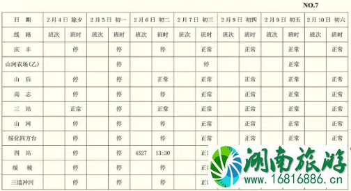 哈尔滨客运站发车最新时刻表 2022哈尔滨地铁运营时间表