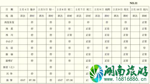 哈尔滨客运站发车最新时刻表 2022哈尔滨地铁运营时间表