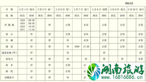 哈尔滨客运站发车最新时刻表 2022哈尔滨地铁运营时间表