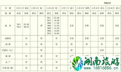 哈尔滨客运站发车最新时刻表 2022哈尔滨地铁运营时间表