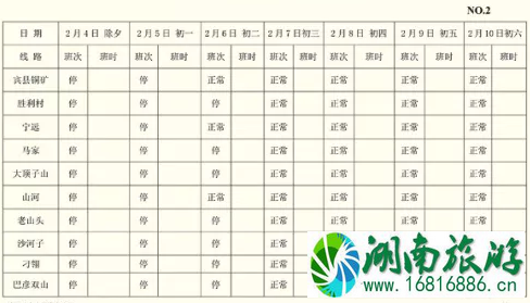 哈尔滨客运站发车最新时刻表 2022哈尔滨地铁运营时间表