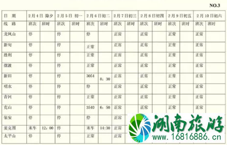 哈尔滨客运站发车最新时刻表 2022哈尔滨地铁运营时间表