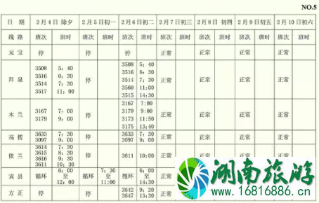 哈尔滨客运站发车最新时刻表 2022哈尔滨地铁运营时间表