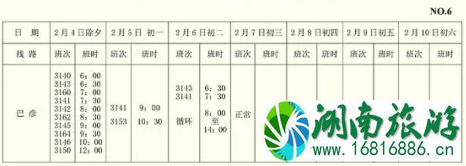 哈尔滨客运站发车最新时刻表 2022哈尔滨地铁运营时间表