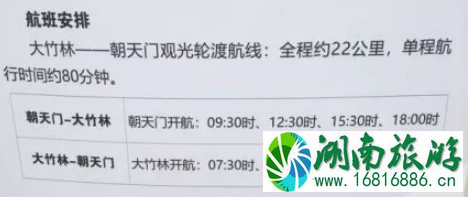 朝天门大竹林轮渡开通了吗 2022重庆大竹林到朝天门轮渡时间表+票价+航运路线