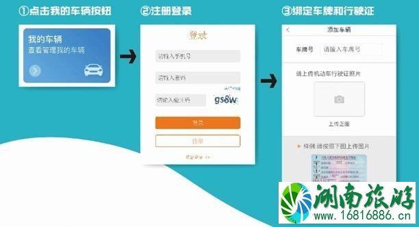 2022北京路边电子停车收费标准+缴费app支付流程