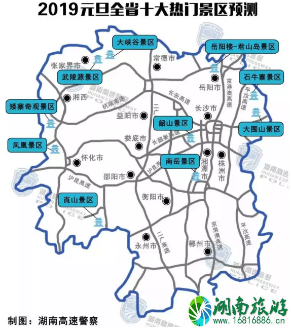 湖南高速元旦免费吗 2022湖南元旦高速易堵路段+堵车高峰期+热门景区预测