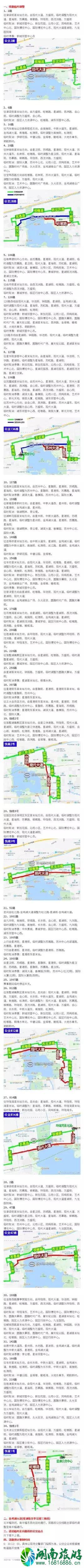 2022苏州环金鸡湖国际半程马拉松交通管制+时间+路线