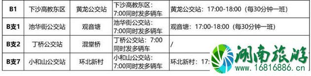 2020杭州公交什么时候恢复信息整理