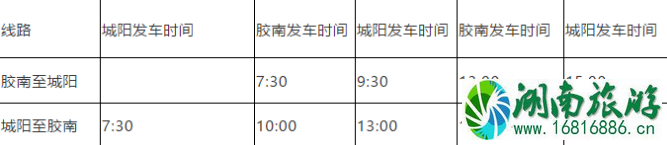 3月5日起青岛恢复客运班线及公交线路