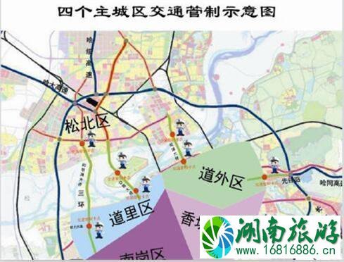 2月20日起哈尔滨四主城区实施交通管制