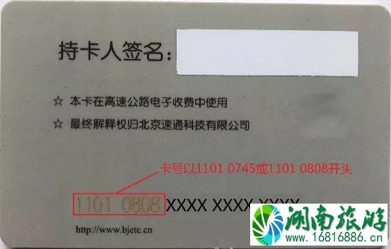 北京速通卡以旧换新最新信息整理