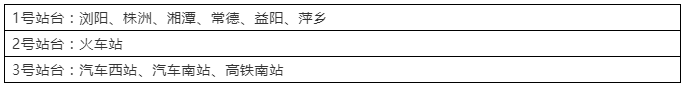 长沙机场大巴最新时刻表2022