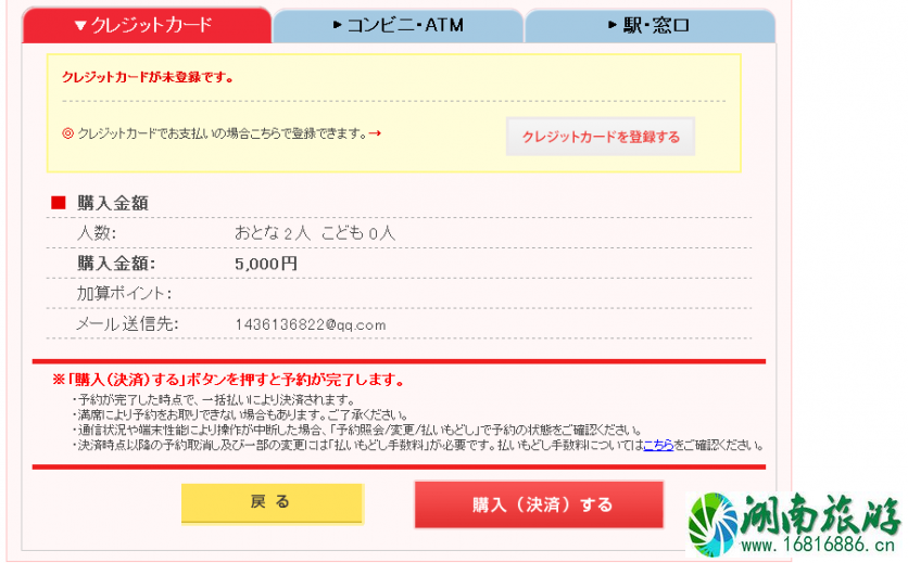 日本由布院之森时刻表2022+预定链接