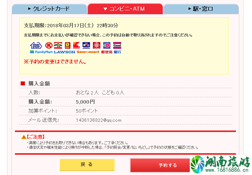 日本由布院之森时刻表2022+预定链接