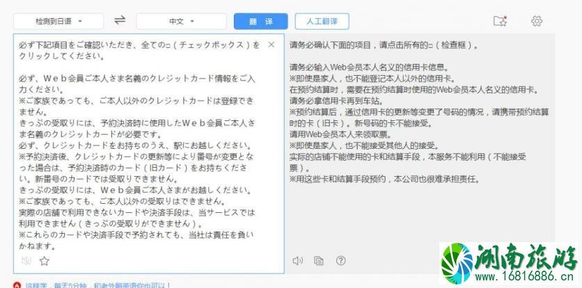 日本由布院之森时刻表2022+预定链接