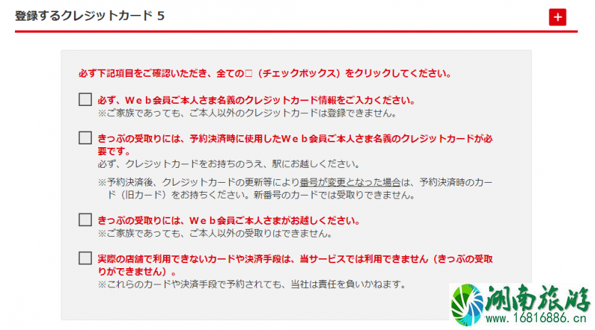 日本由布院之森时刻表2022+预定链接