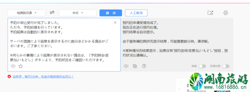 日本由布院之森时刻表2022+预定链接