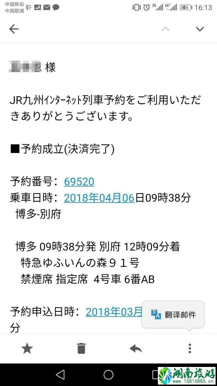 日本由布院之森时刻表2022+预定链接