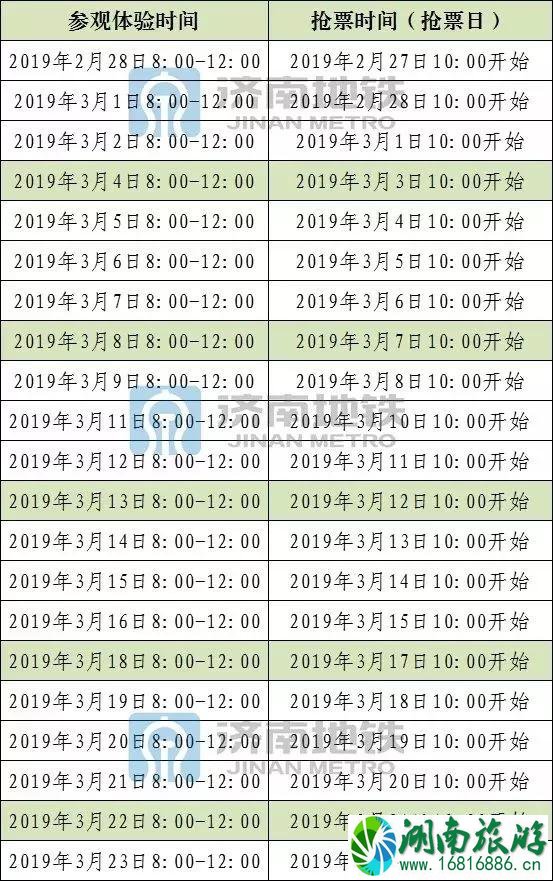 2022济南地铁1号线体验站点+乘车流程+参观体验时间