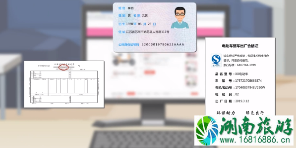 2022苏州电动车上牌规定+地址+时间