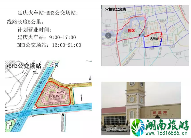 2022北京世园会期间免费摆渡+旅游专线+接驳专线线路发车时间