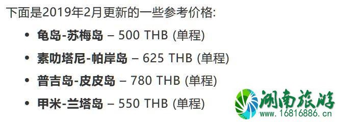 泰国什么交通工具最方便 泰国自由行交通工具