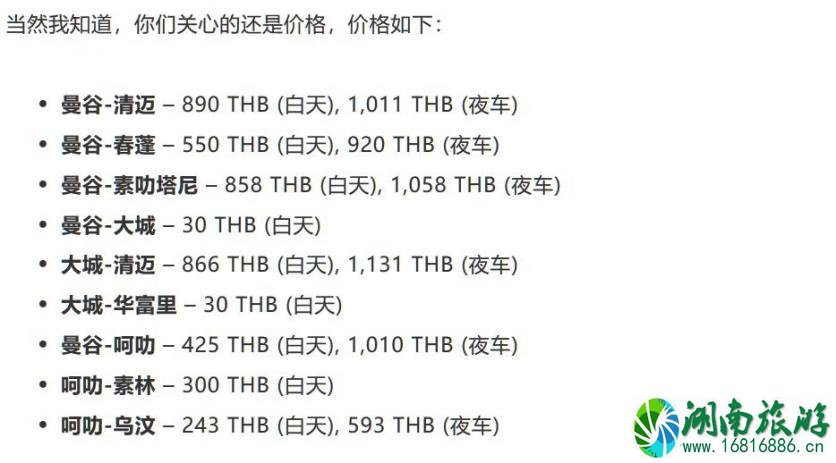 泰国什么交通工具最方便 泰国自由行交通工具