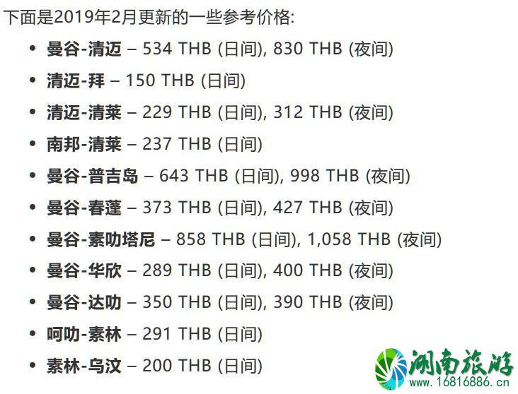 泰国什么交通工具最方便 泰国自由行交通工具