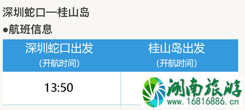 蛇口港怎么坐船去珠海 2022蛇口港乘船票价+时刻表