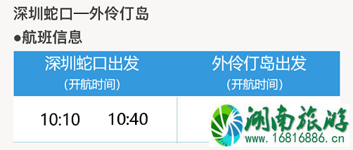 蛇口港怎么坐船去珠海 2022蛇口港乘船票价+时刻表