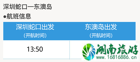 蛇口港怎么坐船去珠海 2022蛇口港乘船票价+时刻表