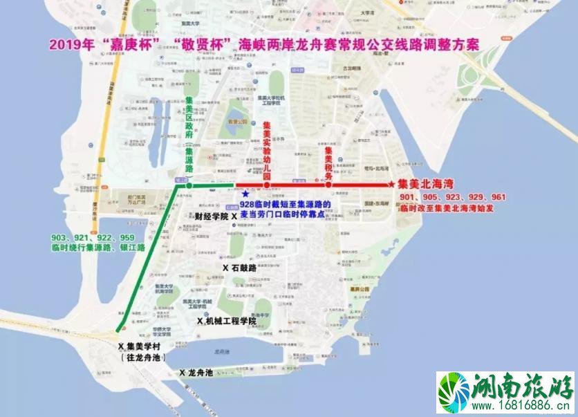 2022海峡两岸集美龙舟比赛交通管制+公交线路调整