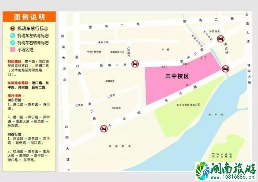 2022佛山高考交通管制路段+时间