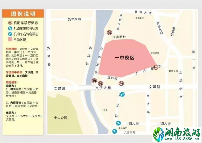 2022佛山高考交通管制路段+时间