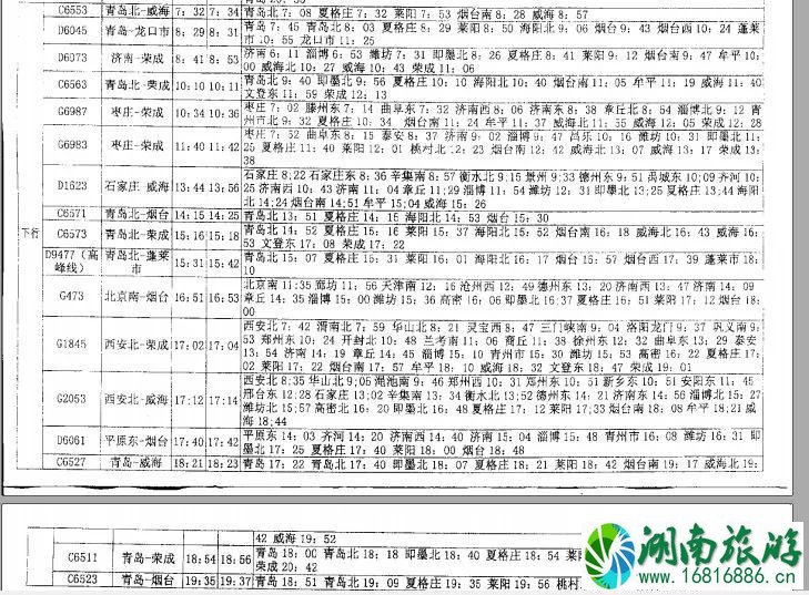 莱西北站什么时候停运 2022青岛夏格庄站开通时间+交通攻略