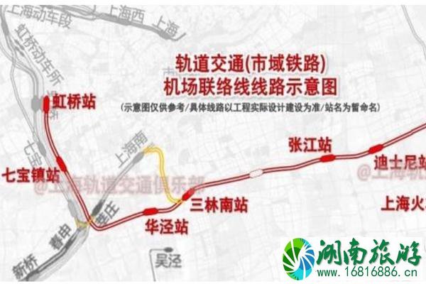 上海机场联络线开始建设 预计2024年完工