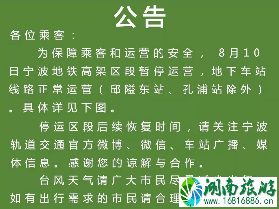 杭州湾大桥台风封桥吗 2022宁波台风暴雨高速封闭路段+接驳公交线路+易积水路段