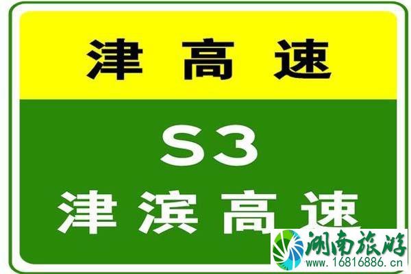 天津交通停运 1月28日起最新交通调整