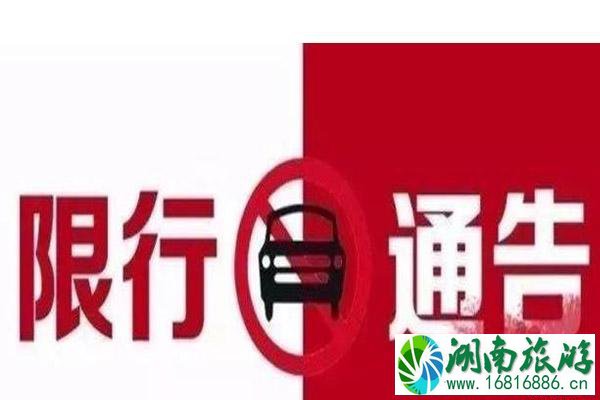 2020河南交通管制实时信息整理