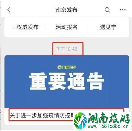 哪些城市进行了封闭小区管理