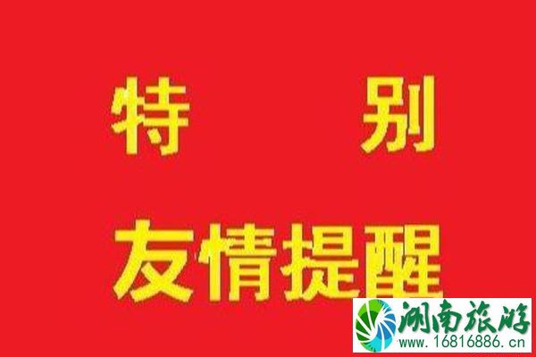 2020江苏泰州火车停运最新消息和恢复列车车次