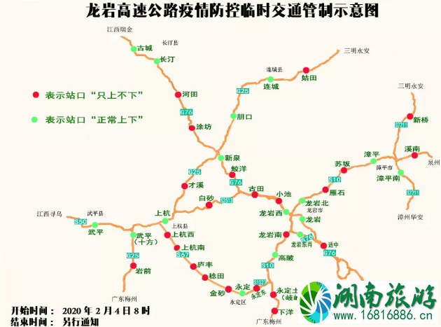 2月福建高速关闭和正常通行收费站汇总