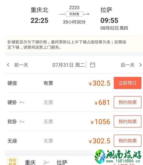 西藏旅游怎么去 自驾飞机火车哪个方式更好