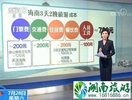 海南三天游50元是真的吗 海南三天游50元有哪些骗局