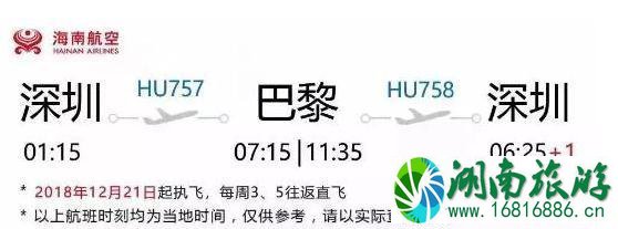 海南航空深圳直飞巴黎12月21日起 法国签证办理流程2022